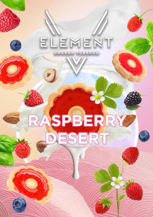 Element / Табак Element 5 Элемент Raspberry desert, 25г [M] в ХукаГиперМаркете Т24