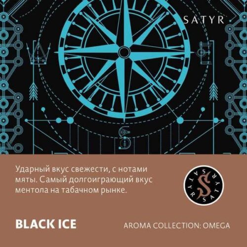 Satyr / Табак Satyr Aroma Black Ice, 100г [M] в ХукаГиперМаркете Т24