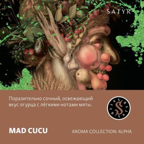 Satyr / Табак Satyr Aroma Mad Cucu, 100г [M] в ХукаГиперМаркете Т24