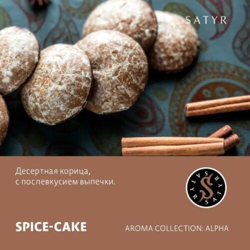 Satyr / Табак Satyr Aroma Spice-Cake, 100г [M] в ХукаГиперМаркете Т24