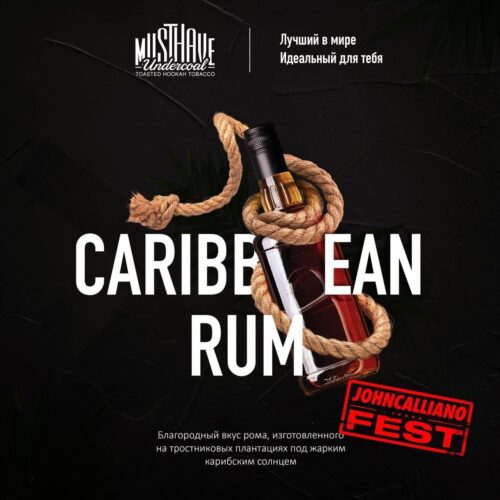 Must Have / Табак Must Have Caribbean rum, 250г [M] в ХукаГиперМаркете Т24