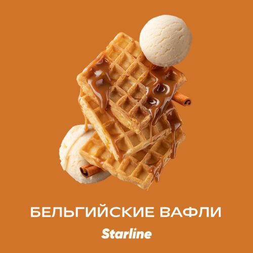Starline / Табак Starline Бельгийские вафли, 250г в ХукаГиперМаркете Т24