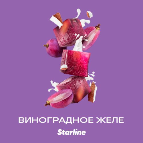 Starline / Табак Starline Виноградное желе, 250г в ХукаГиперМаркете Т24