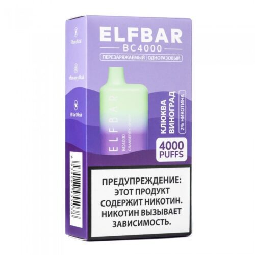 ELF BAR / Электронная сигарета ELFBAR BC4000 Cranberry Grape (4000 затяжек, 20мг, одноразовая) в ХукаГиперМаркете Т24