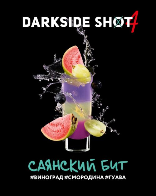 Dark Side / Табак Dark Side Shot Саянский бит, 30г [M] в ХукаГиперМаркете Т24