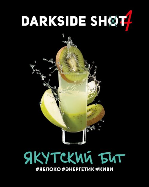 Dark Side / Табак Dark Side Shot Якутский бит, 30г [M] в ХукаГиперМаркете Т24