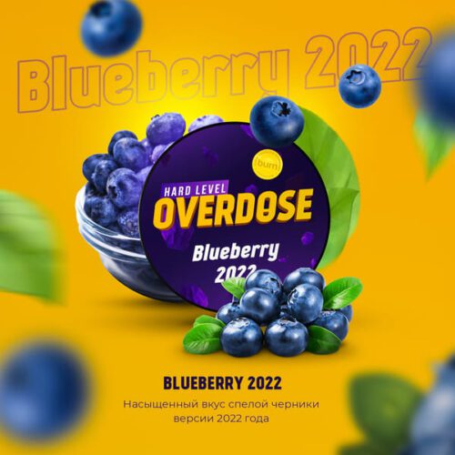 Overdose / Табак Overdose Blueberry 2022, 25г [M] в ХукаГиперМаркете Т24