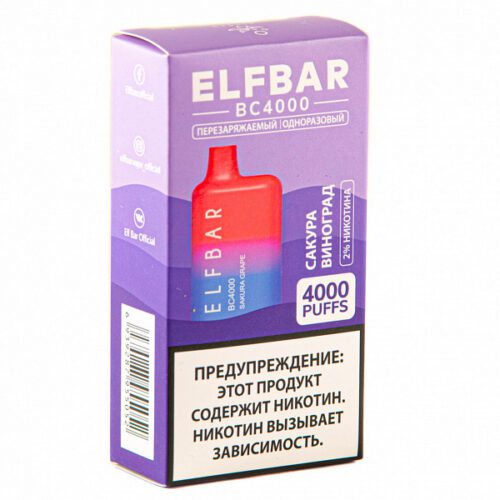 ELF BAR / Электронная сигарета ELFBAR BC4000 Sakura Grape (4000 затяжек, 20мг, одноразовая) в ХукаГиперМаркете Т24