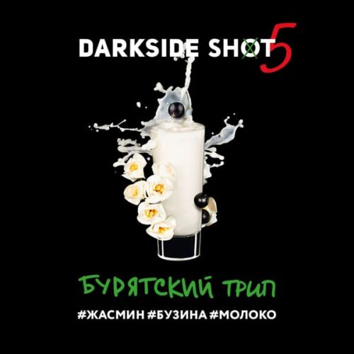 Dark Side / Табак Dark Side Shot Бурятский трип, 30г [M] в ХукаГиперМаркете Т24