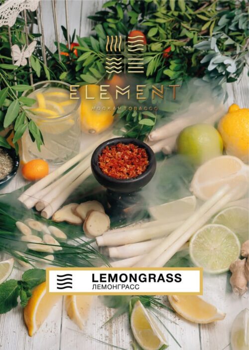 Element / Табак Element Воздух Lemongrass, 200г [M] в ХукаГиперМаркете Т24