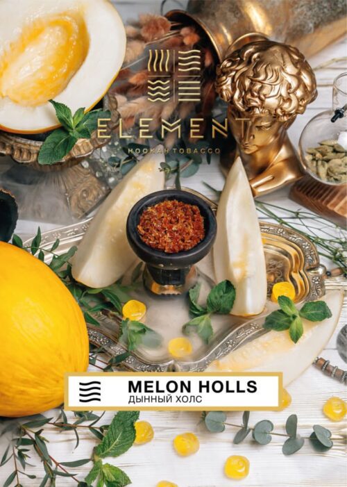 Element / Табак Element Воздух Melon holls, 25г [M] в ХукаГиперМаркете Т24