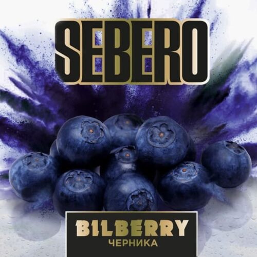 Sebero / Табак Sebero Bilberry, 200г [M] в ХукаГиперМаркете Т24