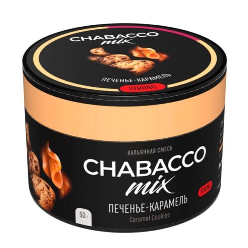 CHABACCO / Бестабачная смесь Chabacco Mix Strong Caramel Cookies, 50г в ХукаГиперМаркете Т24