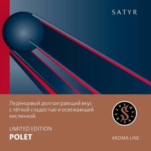 Satyr / Табак Satyr Aroma Polet, 100г [M] в ХукаГиперМаркете Т24