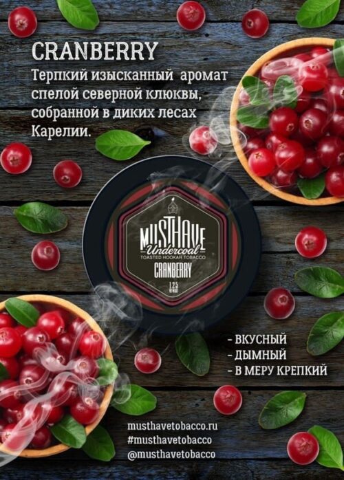 Must Have / Табак Must Have Cranberry, 25г [M] в ХукаГиперМаркете Т24