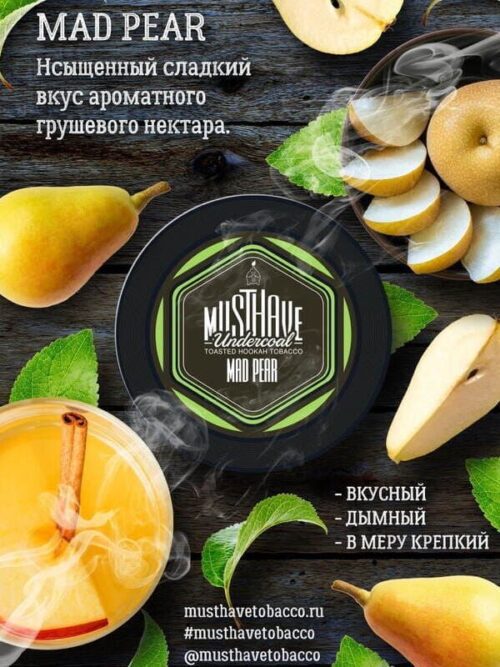 Must Have / Табак Must Have Mad Pear, 125г [M] в ХукаГиперМаркете Т24
