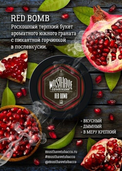 Must Have / Табак Must Have Red Bomb, 125г [M] в ХукаГиперМаркете Т24