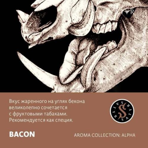 Satyr / Табак Satyr Aroma Bacon, 25г [M] в ХукаГиперМаркете Т24