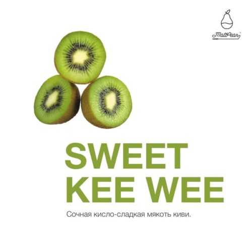 MattPear / Табак MattPear Sweet Kee Wee, 50г [M] в ХукаГиперМаркете Т24